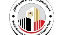 قرارات جديدة تخص حاجزي «سكن لكل المصريين 2».. إليك التفاصيل
