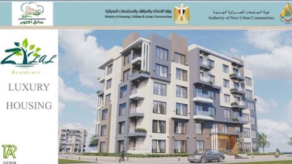 الإسكان تجيب: هل يمكن تغيير المنطقة بعد الحجز بمشروعي «ظلال» و«ديارنا»؟